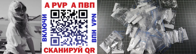 Альфа ПВП Соль Вологда
