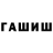 Гашиш Изолятор JamJut 07