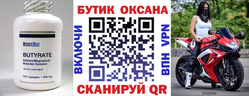 БУТИРАТ буратино Купить где Вологда