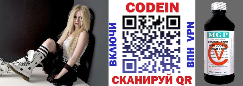 Купить Вологда Codein Purple Drank