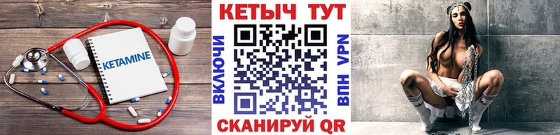 КЕТАМИН VHQ  Купить закладки  Вологда 
