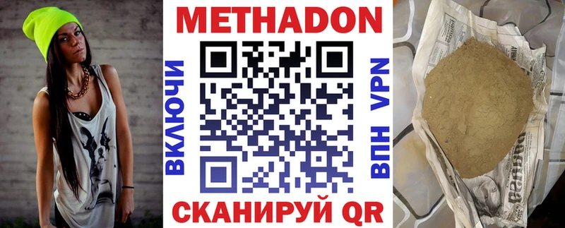 Метадон кристалл  Купить  Вологда 