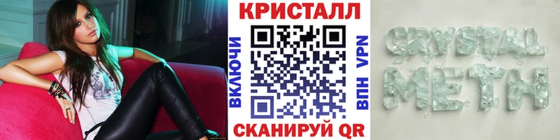 Купить  Вологда  Первитин кристалл 